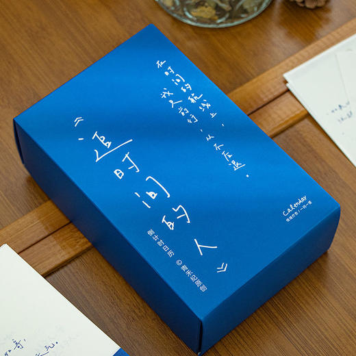 【追时间的人❗️倒计时日历礼盒套装】在时间的航线，我只前行，从不后退❗️年蛇年新年中高考倒计时台历365天考研200天100天自律打卡便签本七夕伴手礼新年礼盒年货礼盒 商品图7