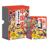 这才是有意思的中国史（全6册） 商品缩略图2