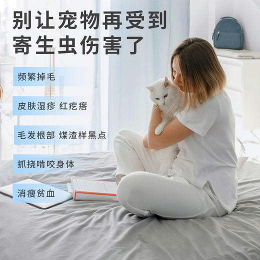 新宠之康贝驱猫咪体外驱虫药滴剂去跳蚤虱子螨虫蜱虫/盒 商品图2