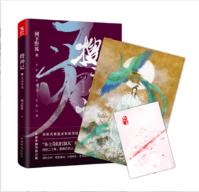 搜神记. 3, 灵山十巫