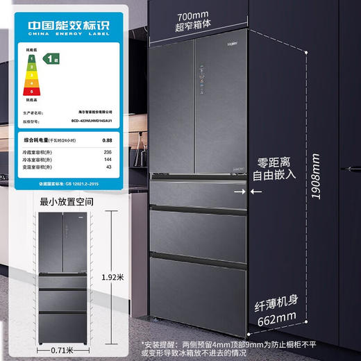 海尔冰箱423升全空间保鲜超薄零嵌入式 风冷无霜一级能效双变频法式多门大容量家用电冰箱 423升零距离嵌入式+全空间保鲜+全温区变温BCD-423WLHMD14SAU1 商品图7