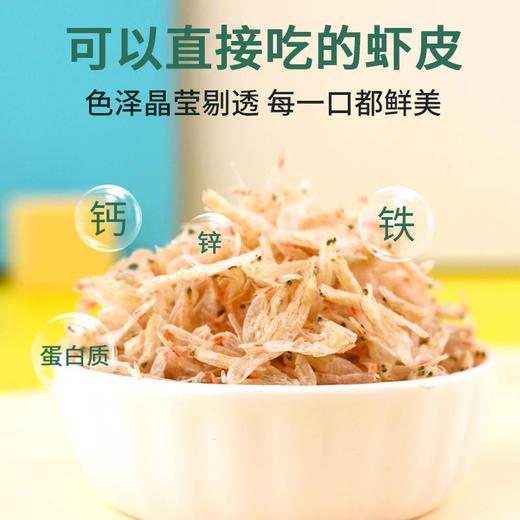 本丁淡干虾皮60g 商品图2