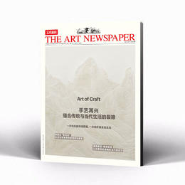 权威艺术资讯刊物 艺术新闻中文版 2022年11月刊第101期