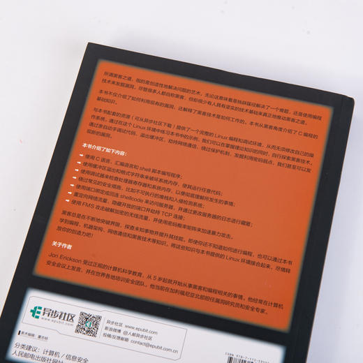 黑客之道 漏洞发掘的艺术 第2版 商品图2