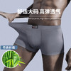 【100元5条，需拍5条】高弹力大码内裤顺滑舒适加肥加大男士平角四角内裤【拍1条的   默认颜色随机搭配】 商品缩略图6