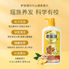 正宗老瑶姜洗发水720ml 商品缩略图5