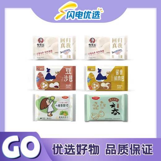 早餐六件套，鲅鱼水饺*2+酱肉包*1+豆沙包*1+儿童水饺*1+云吞*1 商品图0