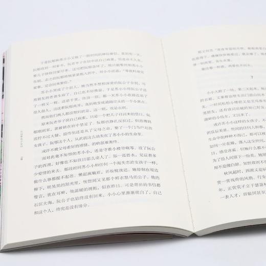 烈焰繁花少女时(古典文坛闪闪发光的才女们) 商品图4