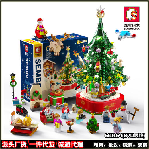 【缤纷圣诞 温馨浪漫】圣诞礼物森宝未及兼容乐高积木圣诞节派对音乐盒摆件儿童玩具 商品图0