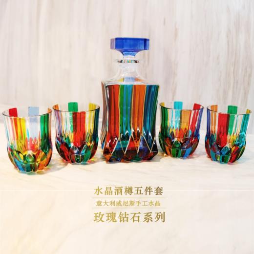 【钻石系列】新款ZECCHIN 意大利进口玫瑰钻石酒壶820ml| 彩色水晶手工玻璃杯珐琅彩酒杯酒壶 商品图2