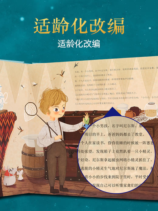 世界经典立体剧场童话书套装 商品图4