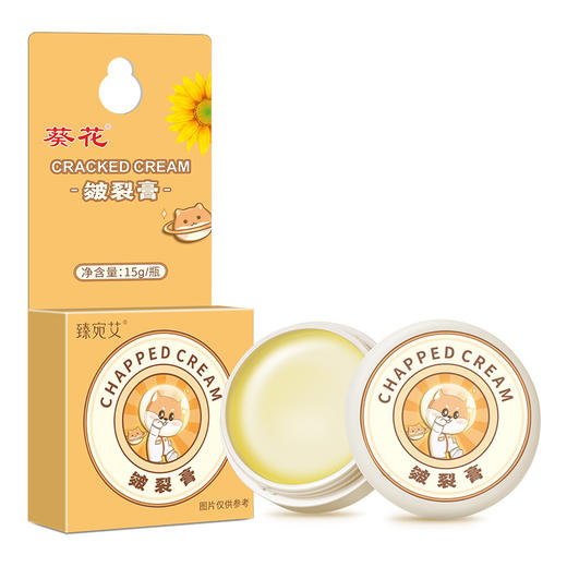 「买一送一！到手两盒装」葵花滋润皴裂膏 防干冻膏手足护理膏防皴裂膏美容护肤 商品图4