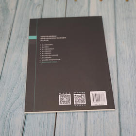 民用无人机安全飞行基础