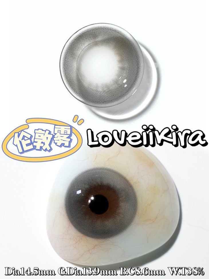 LOVEIIKIRA年抛隐形眼镜 伦敦雾14.5mm 1副/2片-VVCON美瞳商城5