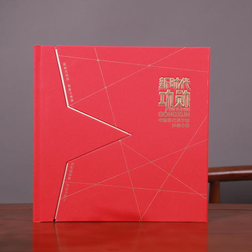 《新时代功勋——中国现代科学家》珍邮 商品图10