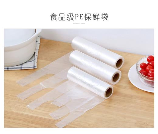 【断点式更方便】手提背心式保鲜袋厨房用连卷装冰箱手提袋dxj05 商品图2