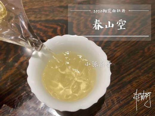 村姑陈囤货推荐：2020抛荒白牡丹《春山空》（4斤收藏装），桂花香清幽细腻，桂香袅然 商品图4