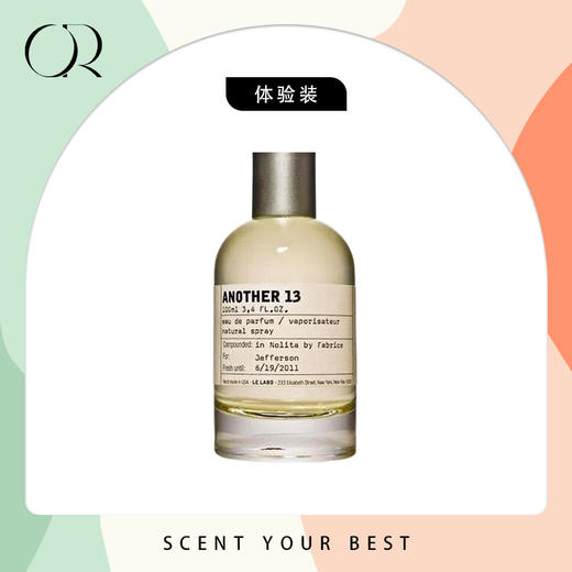 【SVT同款】香水实验室·别样13号 1ml体验装 Le Labo Another 13, 2010 商品图0