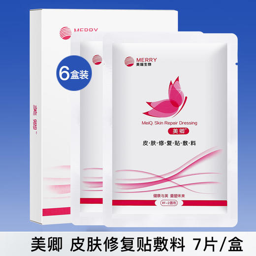 【囤货装】美卿 皮肤修复贴敷料 6盒装 商品图0