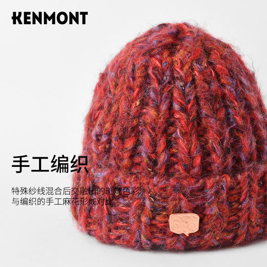 KENMONT卡蒙 彩虹系列KM-9462 复古针织帽   多重纱线手工编织   买就赠价值138的手套  多买多送 商品图3