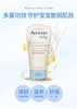艾惟诺婴儿多效修护滋润霜141g 商品缩略图0