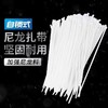 尼龙塑料扎带卡扣强力束线电线捆绑带固定器扎线带1包 商品缩略图0