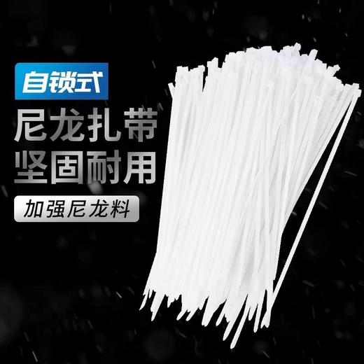尼龙塑料扎带卡扣强力束线电线捆绑带固定器扎线带1包 商品图0