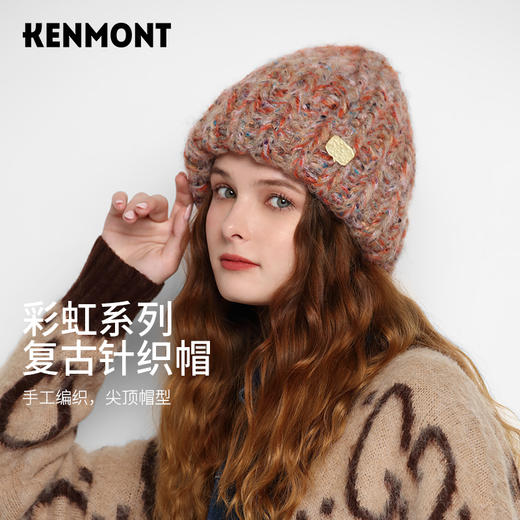 KENMONT卡蒙 彩虹系列KM-9462 复古针织帽   多重纱线手工编织   买就赠价值138的手套  多买多送 商品图0