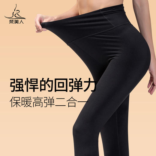 梵美人 F9005  加绒踩脚长裤 商品图1