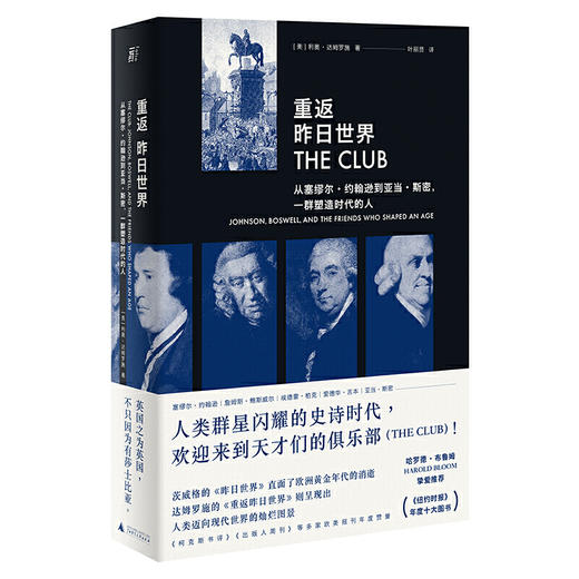 【半山书局】B座14F丨重返昨日世界 商品图0