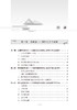 正版现货 调肝论 武维屏主编 中医传统理论 调肝理论演变与发展 调肝要点现代科学内涵 中医学书籍 人民卫生出版社9787117336130 商品缩略图3