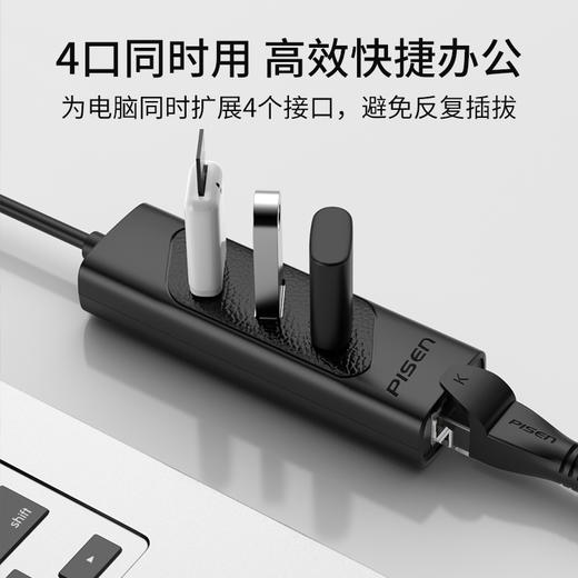 品胜 USB3.0一拖四多功能扩展坞 千兆网卡四合一拓展坞手机平板OTG扩展器 适用笔记本台式机转换器 商品图2