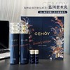 CEMOY澳铂蓝耀系蓝闺蜜水乳套装礼盒 蓝铜胜肽抗皱紧致补水 商品缩略图0