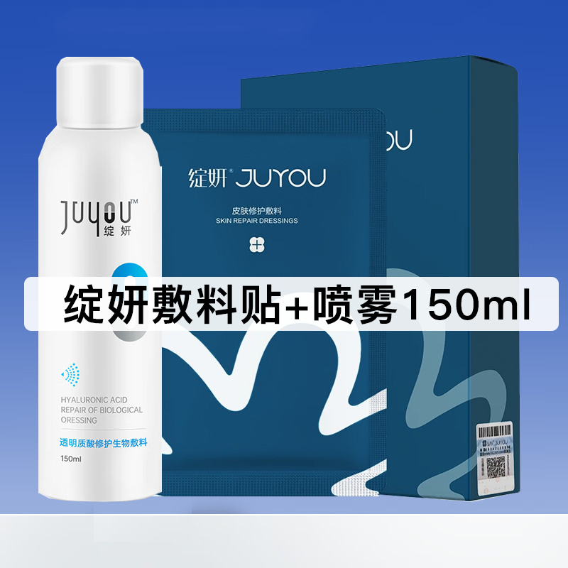 绽妍套装  【绽妍敷料＋喷雾】