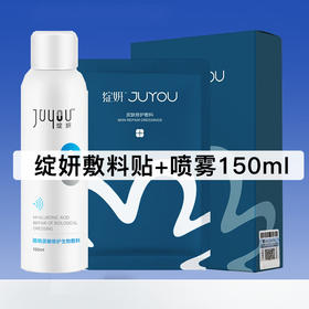 绽妍套装  【绽妍敷料＋喷雾】