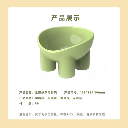 新款象腿宠物碗猫碗 大口径护颈高脚斜口饮水喂食 优质PP材质 商品图1