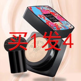 【买1发四】网红小蘑菇气垫BB霜粉底液保湿素颜遮瑕持久隔离水润