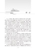 正版现货 调肝论 武维屏主编 中医传统理论 调肝理论演变与发展 调肝要点现代科学内涵 中医学书籍 人民卫生出版社9787117336130 商品缩略图2