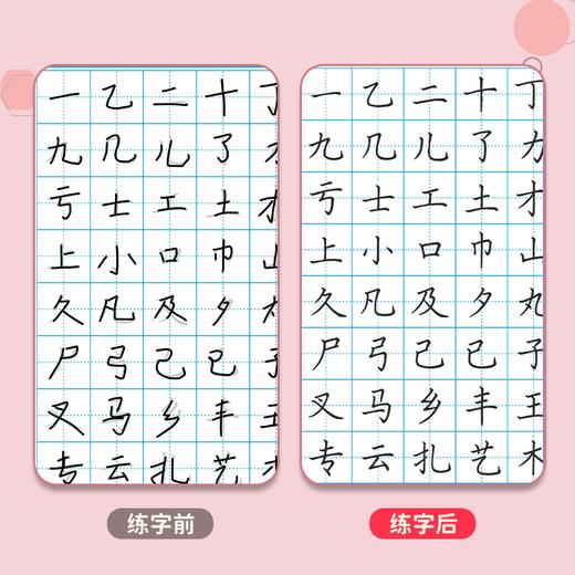 【好写好练】楷书笔画点阵控笔训练常用3000字硬笔书法成人大学生正楷速成临摹练字贴 商品图8