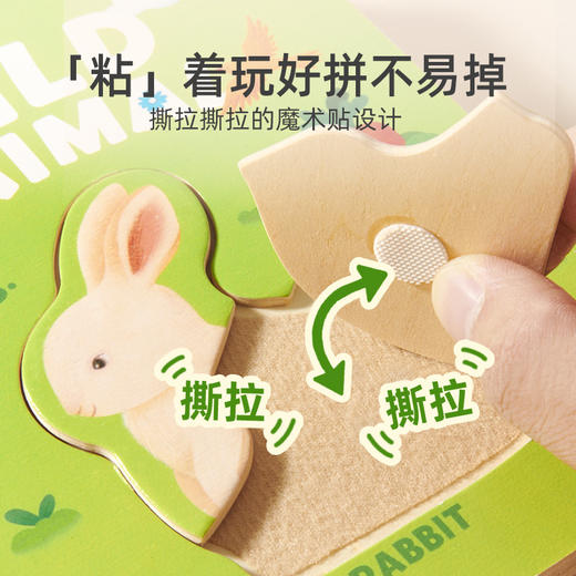 【儿童木质图书】mideer弥鹿儿童拼图3到6岁木质早教平图宝宝男女孩少儿童益智玩具 商品图4