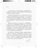 好方法 帮孩子高效减肥 张宇唐芹 让孩子吃得饱长得好 愿参与能坚持 有效减轻体重的一本健康书评估孩子的体重 人民卫生出版社 商品缩略图2