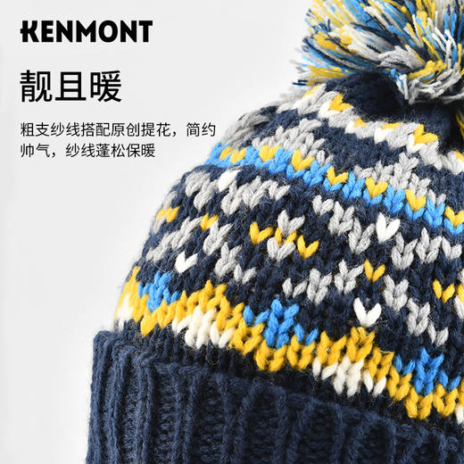 KENMONT男童KM-4563 简约帅气 蓬松保暖 有颜有料 买就送价值138元手套，多买多送 商品图2