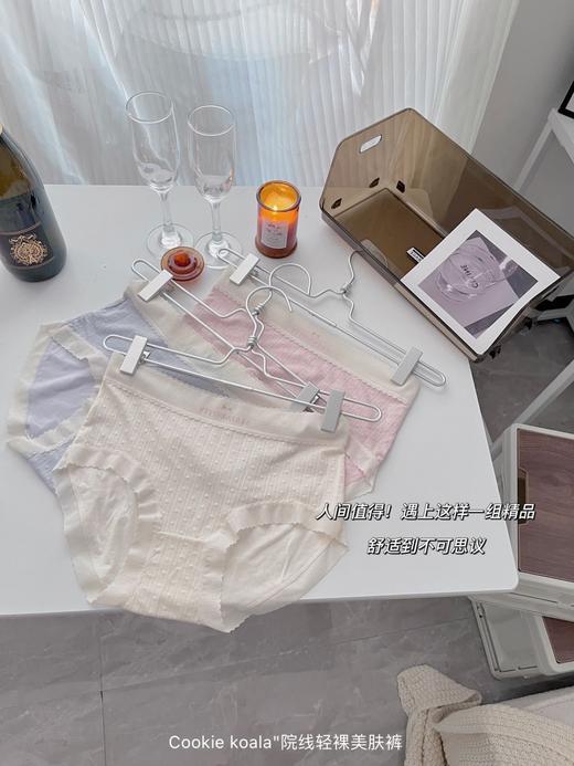 【3条一组 新款甜美日系内裤女】日系少女院线轻裸美肤内裤女中腰奶油色系舒适纯棉裆三角裤女 商品图1