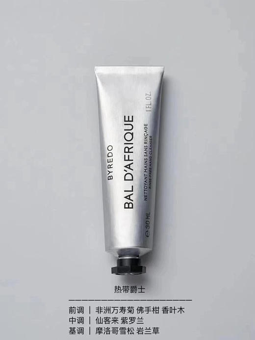 价值900+ 清洁液＋香氛＋护手霜三合一 BY新款免洗凝胶手部清洁露酒精含量59%洗手液 水洗便携 清洁护理手部 男女同款无人之境、纯真年代、热带爵士3*30ML套盒 商品图5