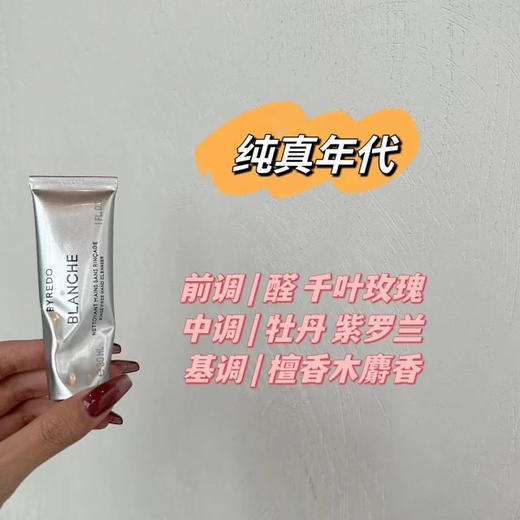 价值900+ 清洁液＋香氛＋护手霜三合一 BY新款免洗凝胶手部清洁露酒精含量59%洗手液 水洗便携 清洁护理手部 男女同款无人之境、纯真年代、热带爵士3*30ML套盒 商品图10