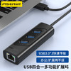 品胜 USB3.0一拖四多功能扩展坞 千兆网卡四合一拓展坞手机平板OTG扩展器 适用笔记本台式机转换器 商品缩略图0