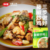 仲景藤椒炒鸡调味料150克 商品缩略图1