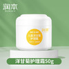 【润本全系列 分龄护肤 精准呵护】宝宝皴裂护理霜润本婴幼儿面霜舒缓霜水润霜洗护用品牛油果霜秋冬 商品缩略图7