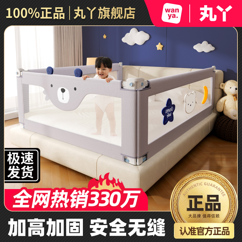 丸丫床围栏宝宝防摔防护栏床上边防掉床挡儿童挡板婴儿护栏床护栏