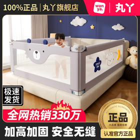 丸丫床围栏宝宝防摔防护栏床上边防掉床挡儿童挡板婴儿护栏床护栏k1系列